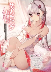 Savage Fang Ojou-sama Shijou Saikyou no Youhei wa Shijou Saikyou no Bougyaku Reijou to Natte Nidome no Sekai wo Musou Suru